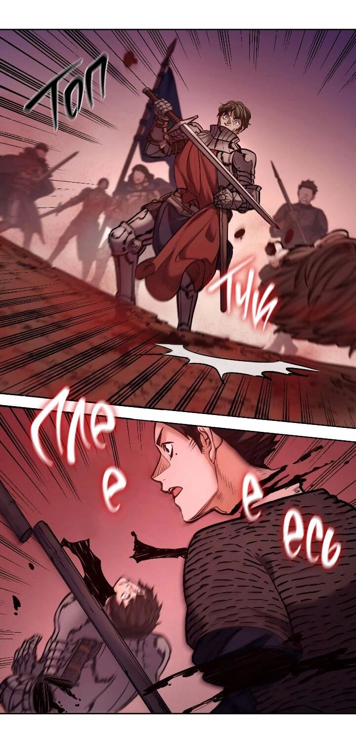 Манга Демон - Глава 125 Страница 21