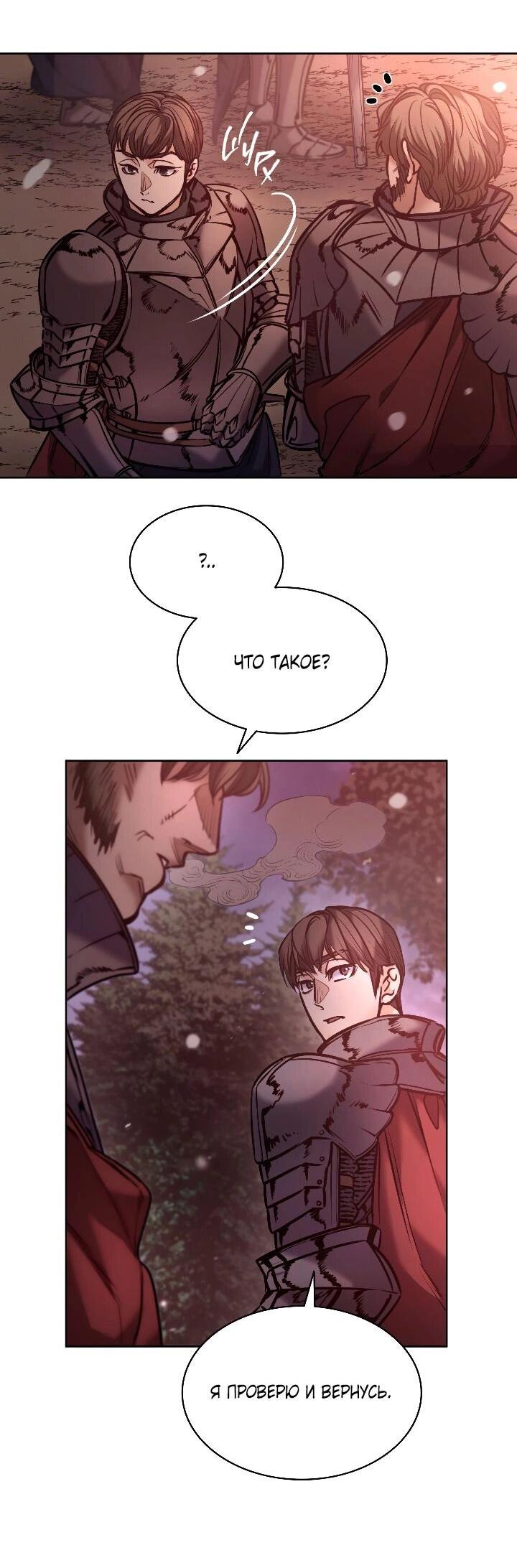 Манга Демон - Глава 125 Страница 13