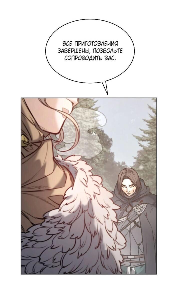 Манга Демон - Глава 125 Страница 27