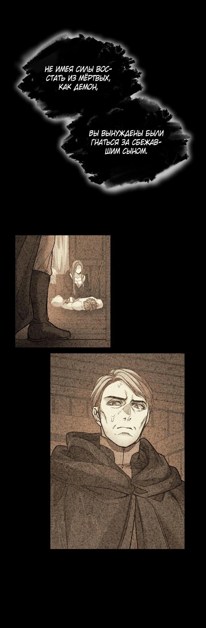 Манга Демон - Глава 124 Страница 44