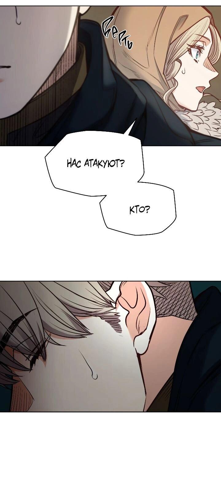 Манга Демон - Глава 124 Страница 57