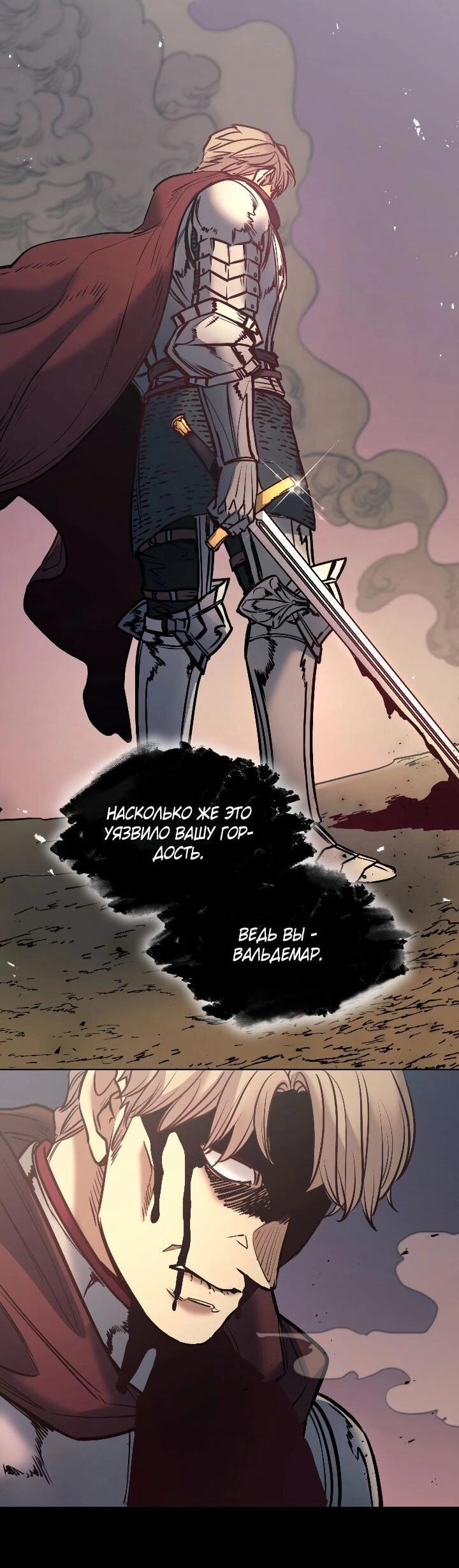 Манга Демон - Глава 124 Страница 43
