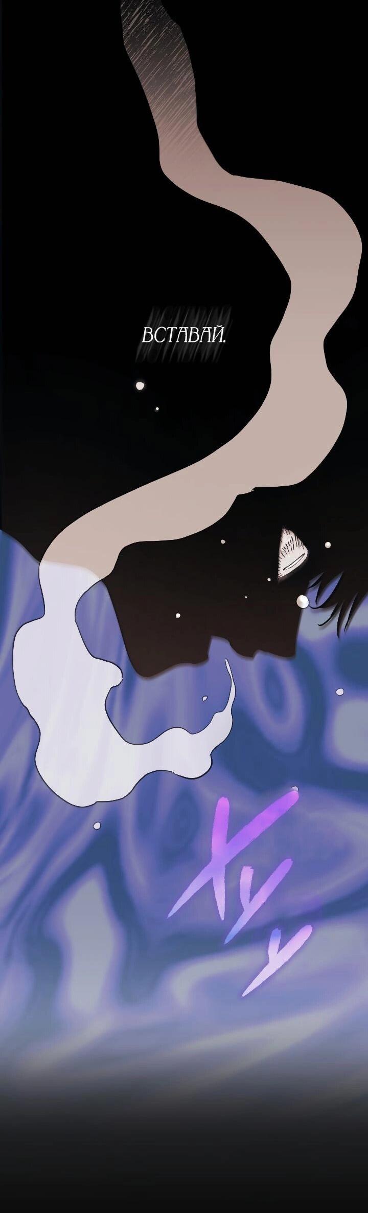 Манга Демон - Глава 124 Страница 35