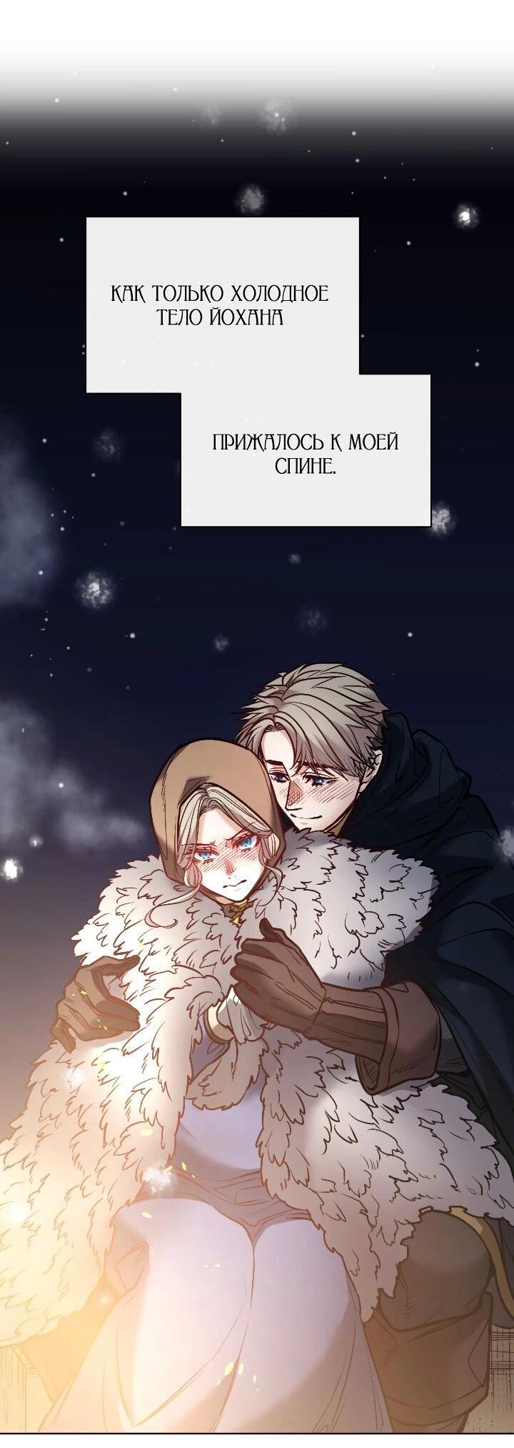 Манга Демон - Глава 124 Страница 41