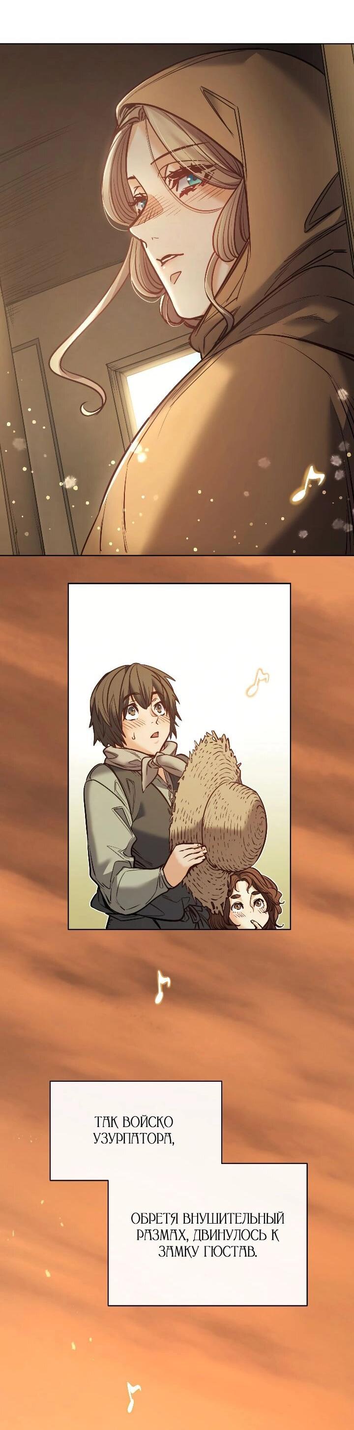 Манга Демон - Глава 124 Страница 16