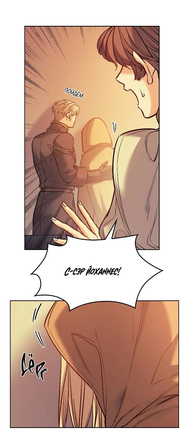 Манга Демон - Глава 124 Страница 7