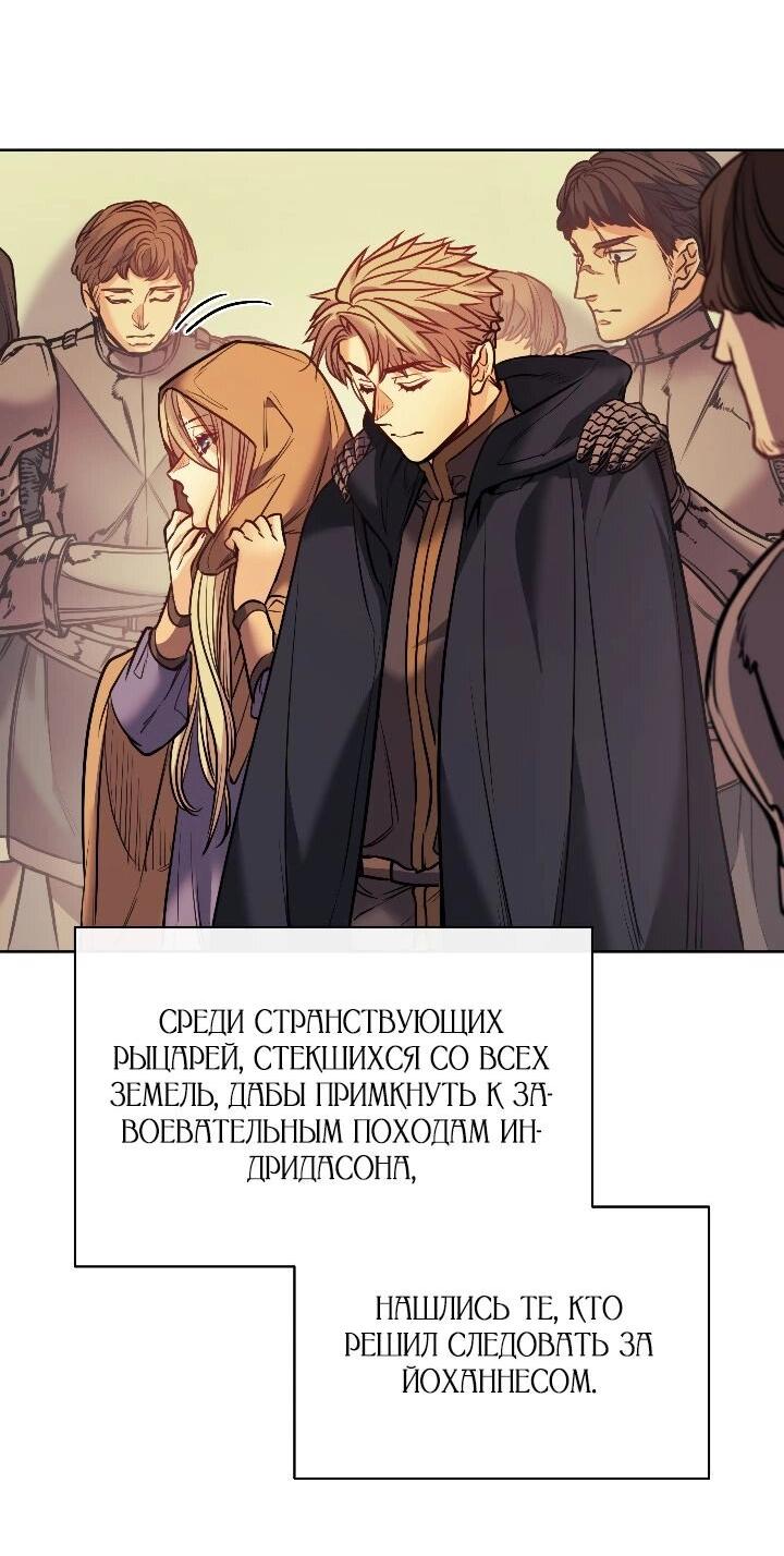 Манга Демон - Глава 124 Страница 11