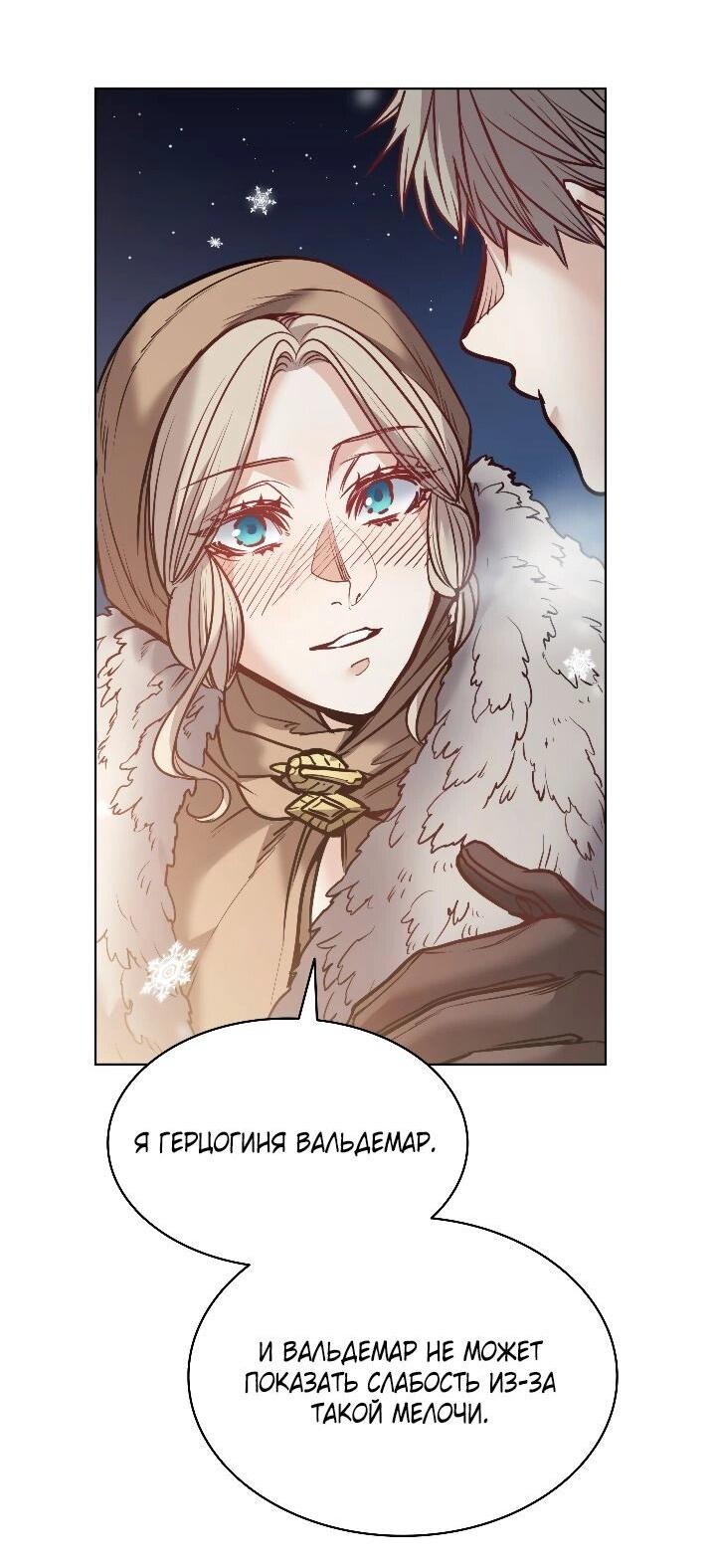 Манга Демон - Глава 124 Страница 22