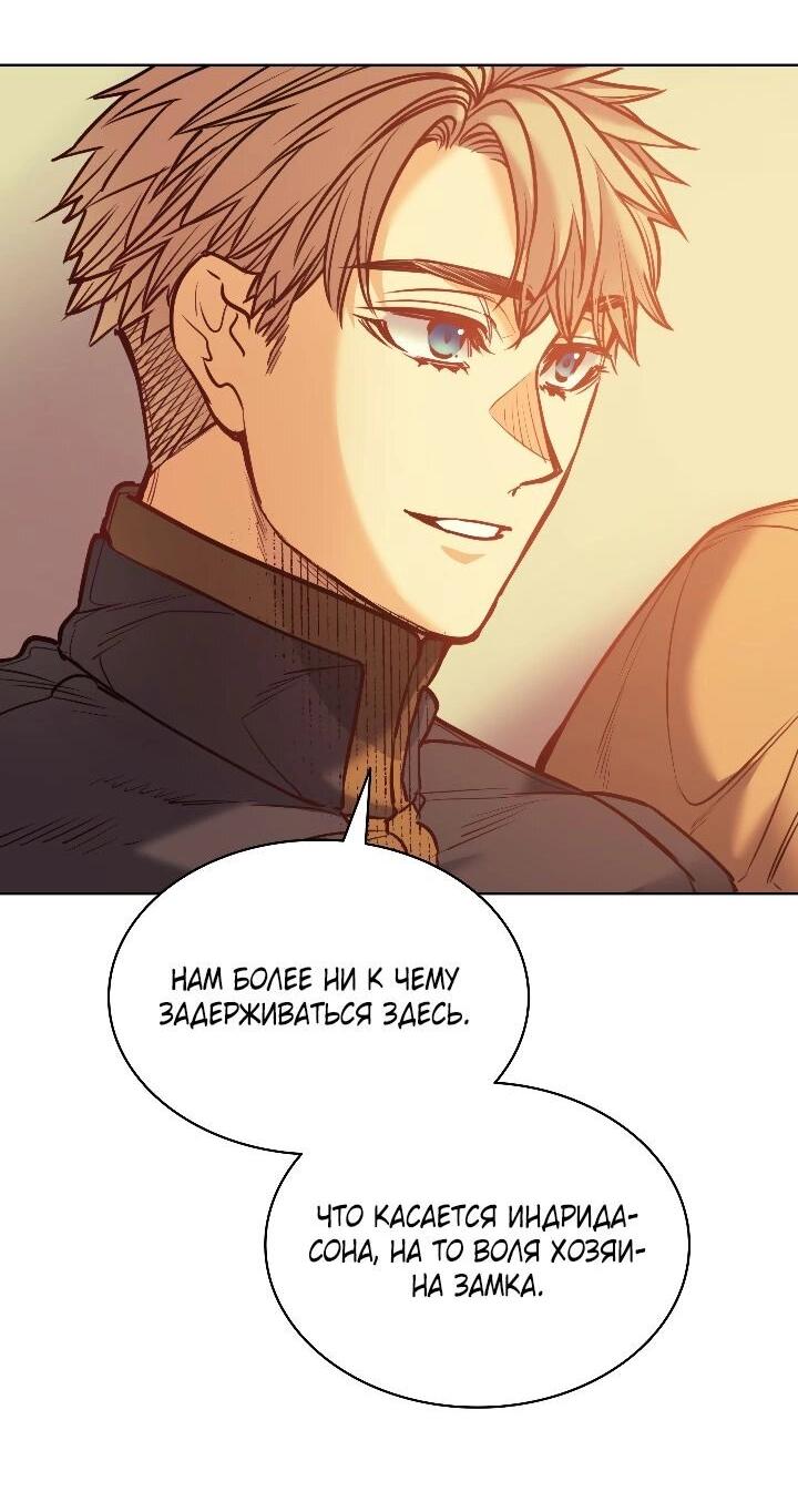 Манга Демон - Глава 124 Страница 6