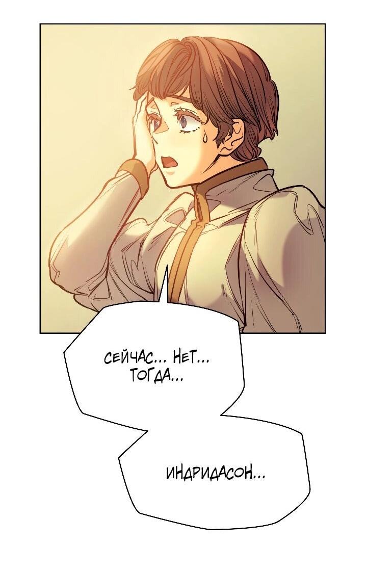 Манга Демон - Глава 124 Страница 4