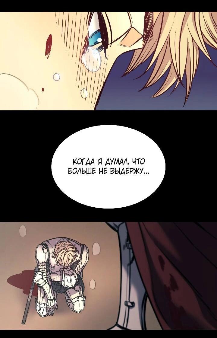 Манга Демон - Глава 124 Страница 32
