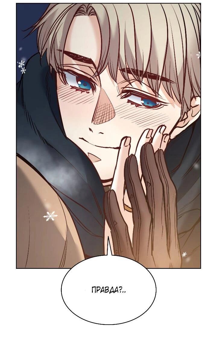 Манга Демон - Глава 124 Страница 25