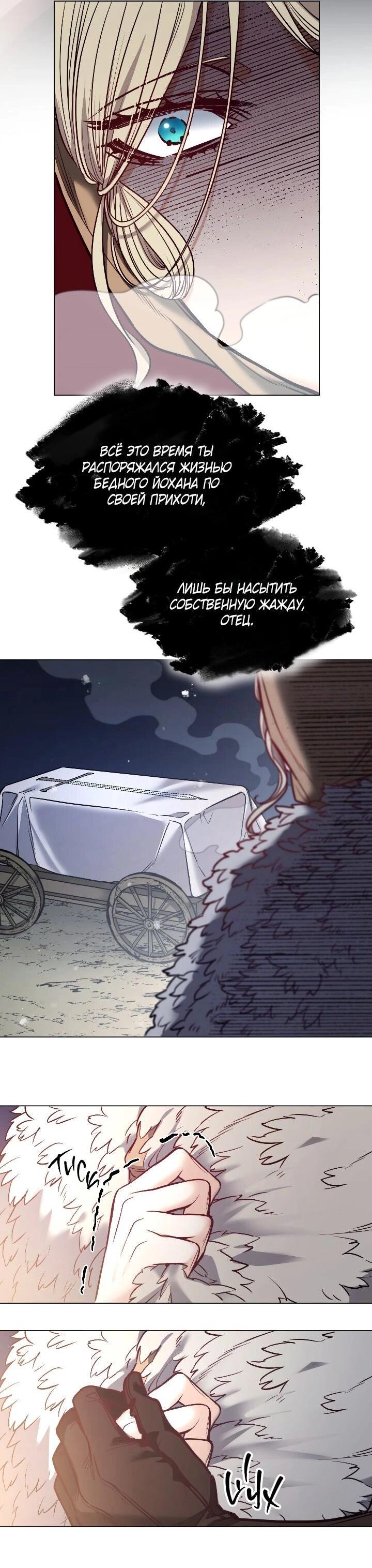 Манга Демон - Глава 124 Страница 38