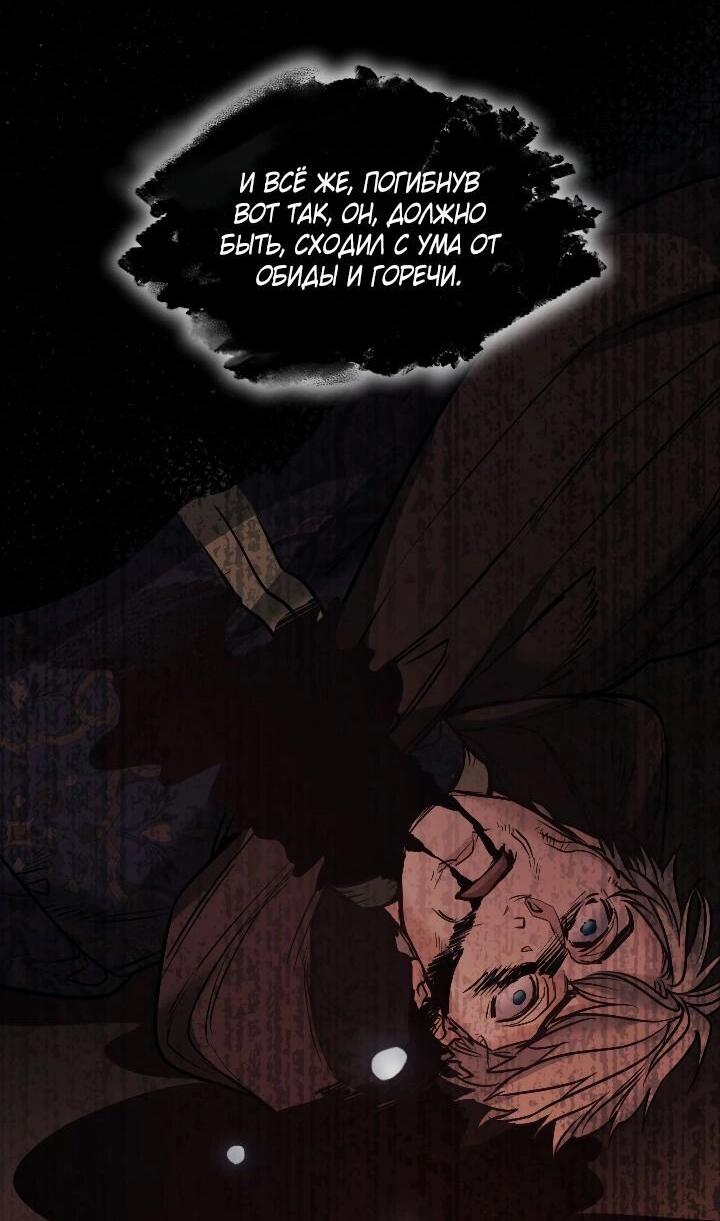 Манга Демон - Глава 124 Страница 47
