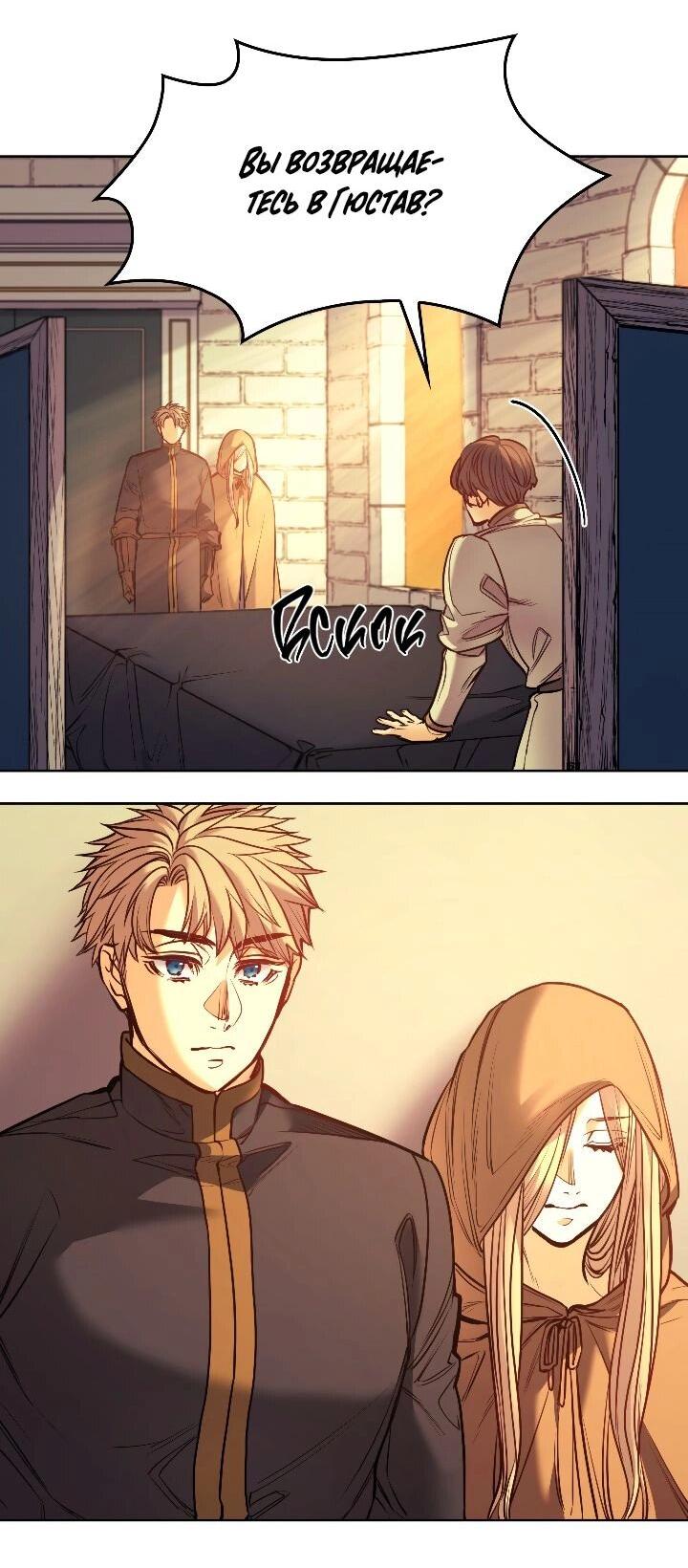 Манга Демон - Глава 124 Страница 3