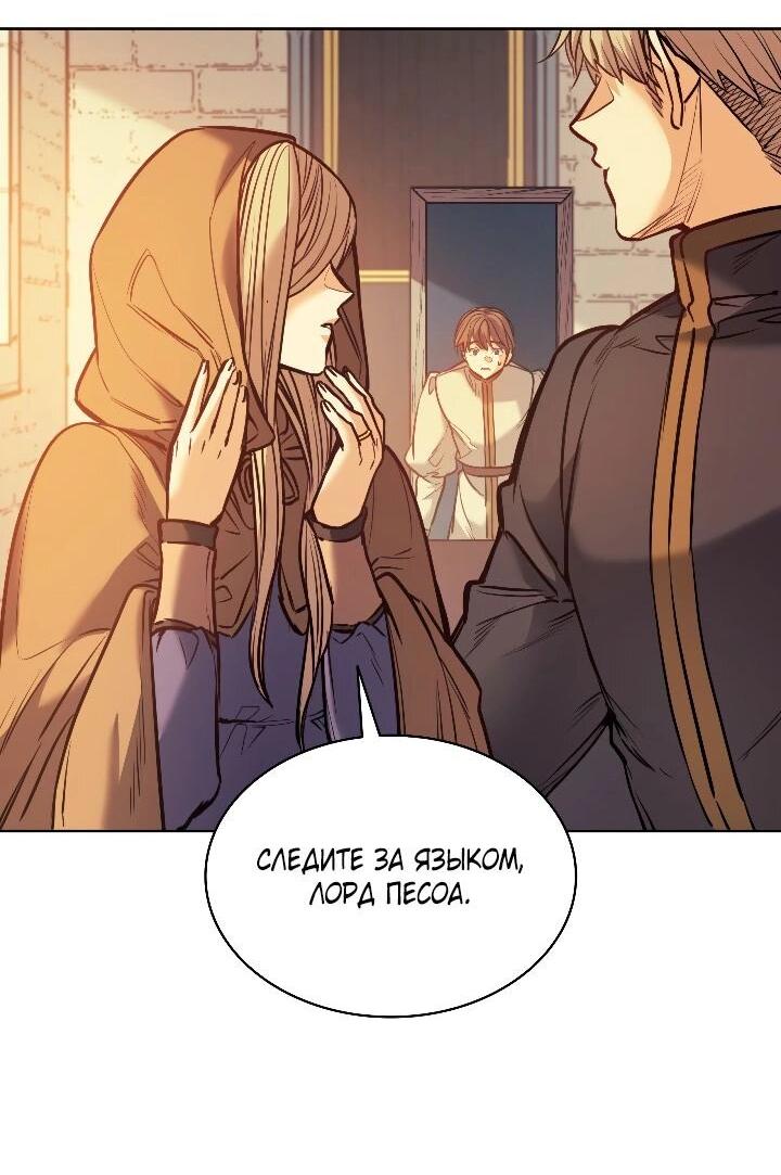 Манга Демон - Глава 124 Страница 8