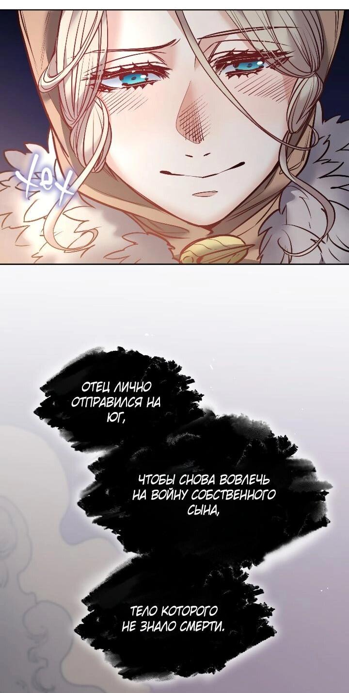 Манга Демон - Глава 124 Страница 42