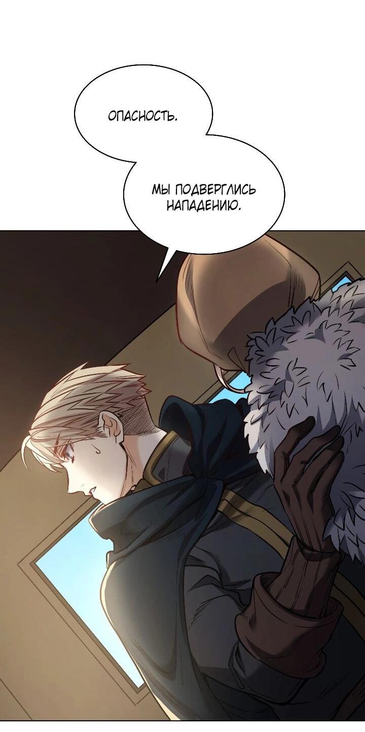 Манга Демон - Глава 124 Страница 56