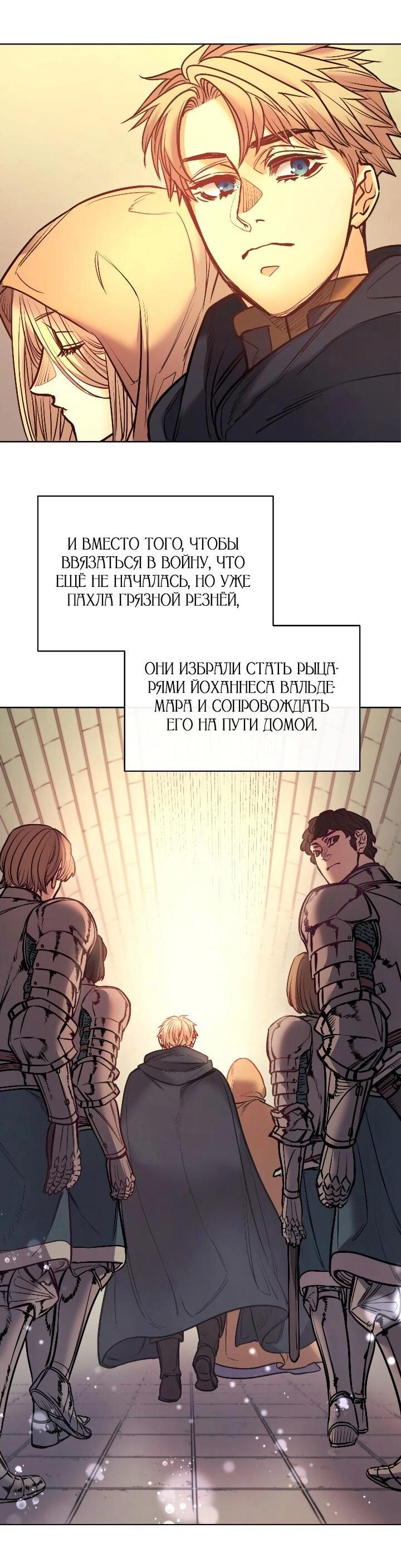 Манга Демон - Глава 124 Страница 12