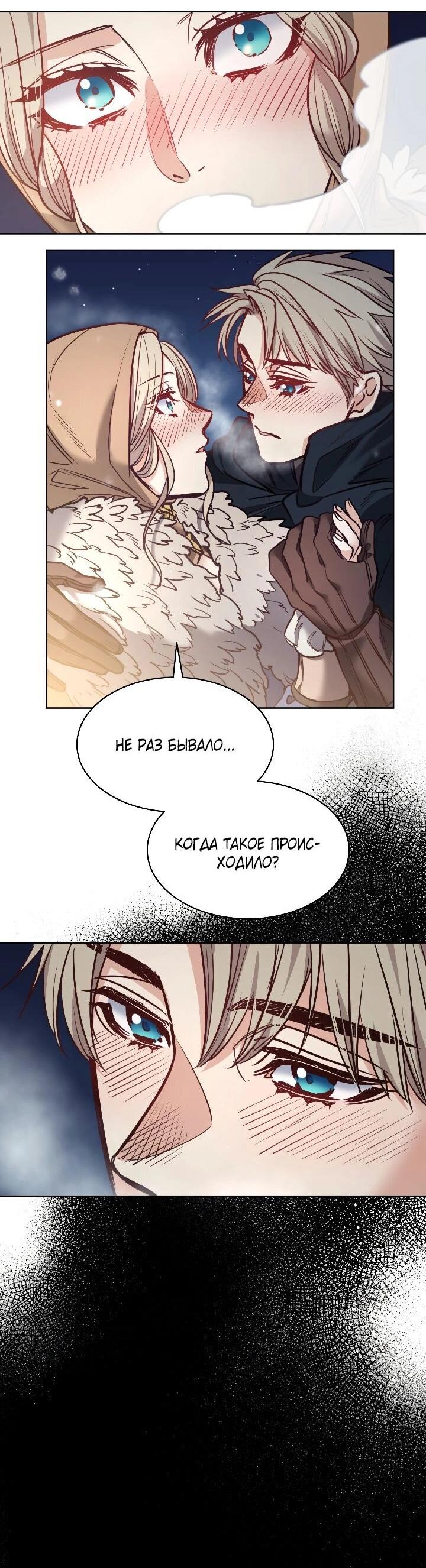 Манга Демон - Глава 124 Страница 28