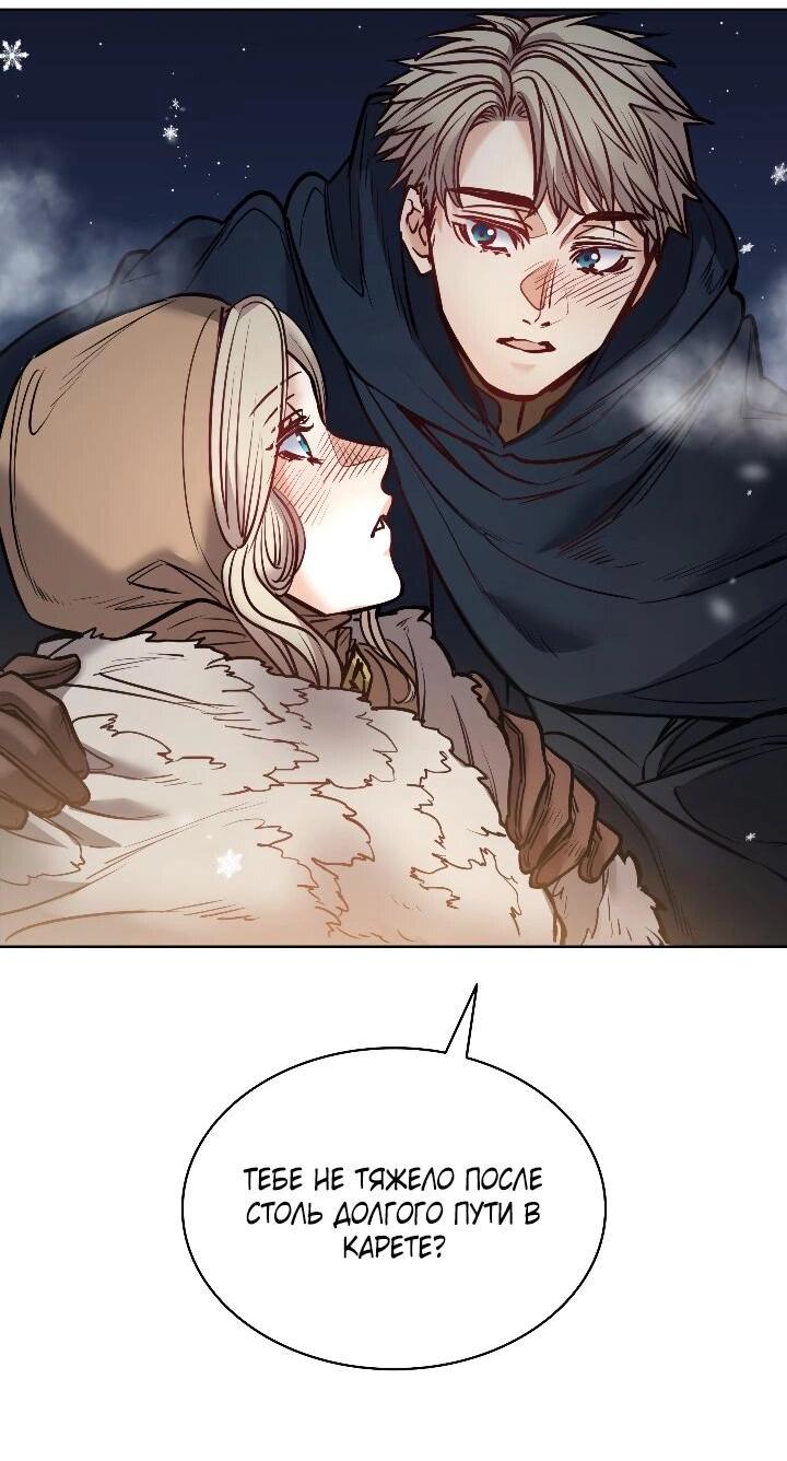 Манга Демон - Глава 124 Страница 21