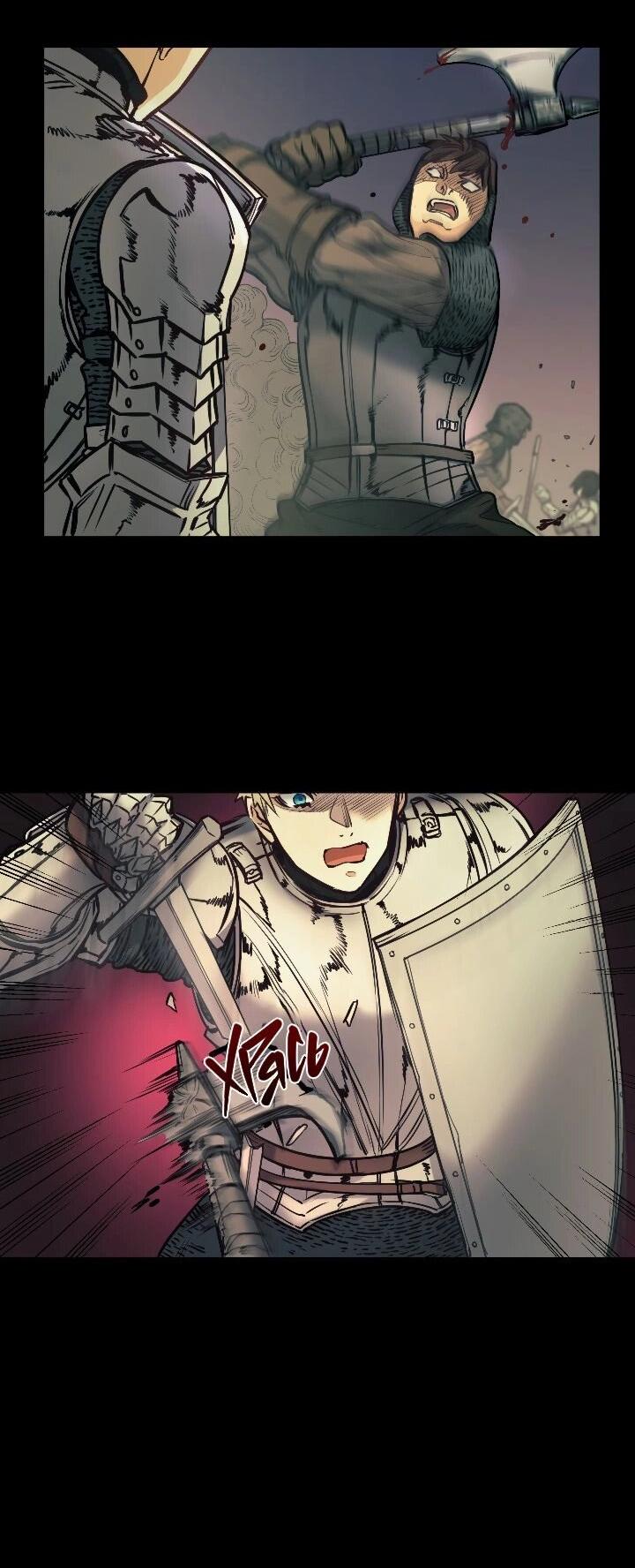 Манга Демон - Глава 124 Страница 30