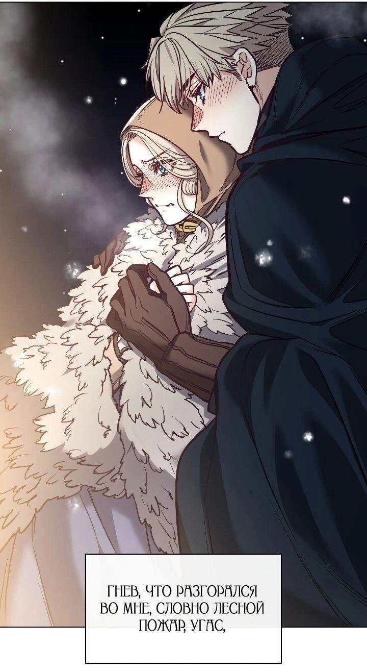 Манга Демон - Глава 124 Страница 39