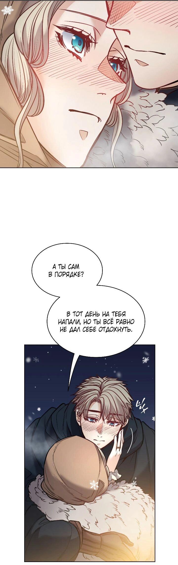 Манга Демон - Глава 124 Страница 24