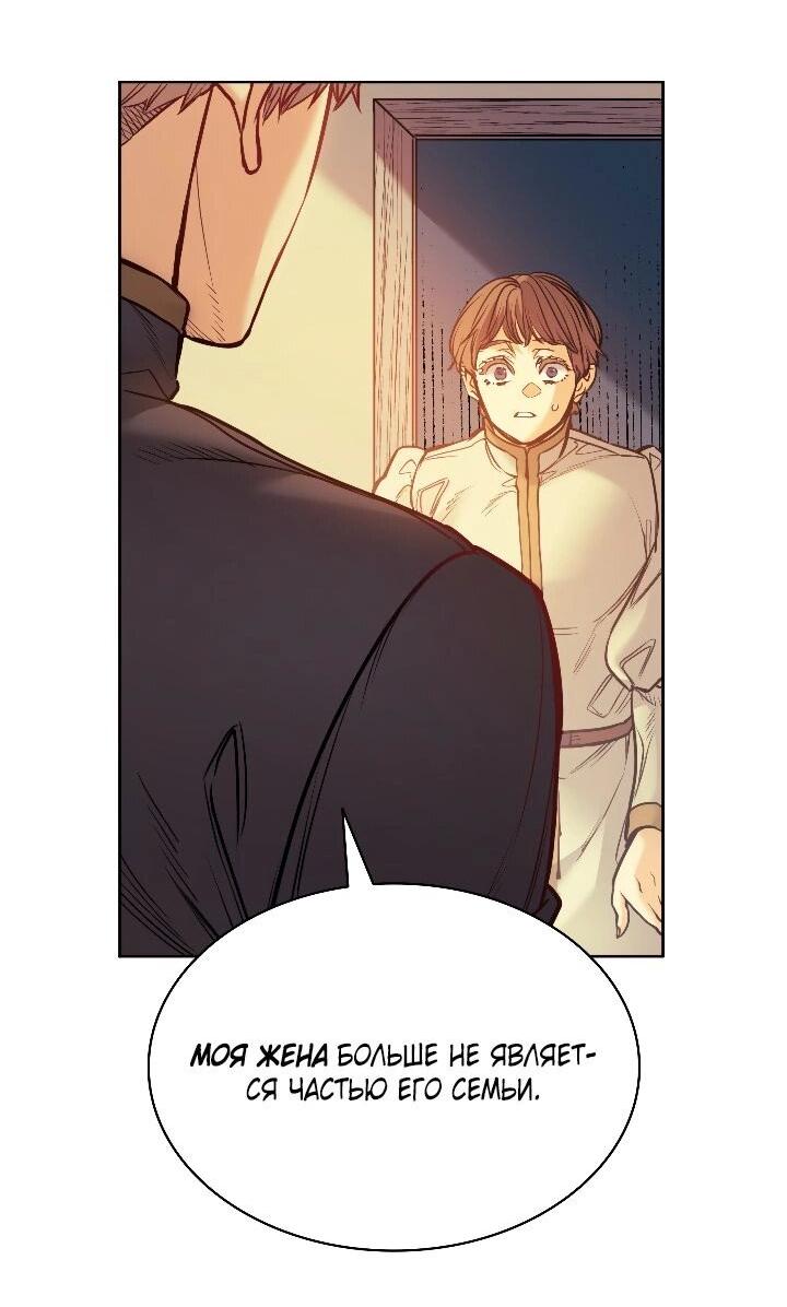 Манга Демон - Глава 124 Страница 5