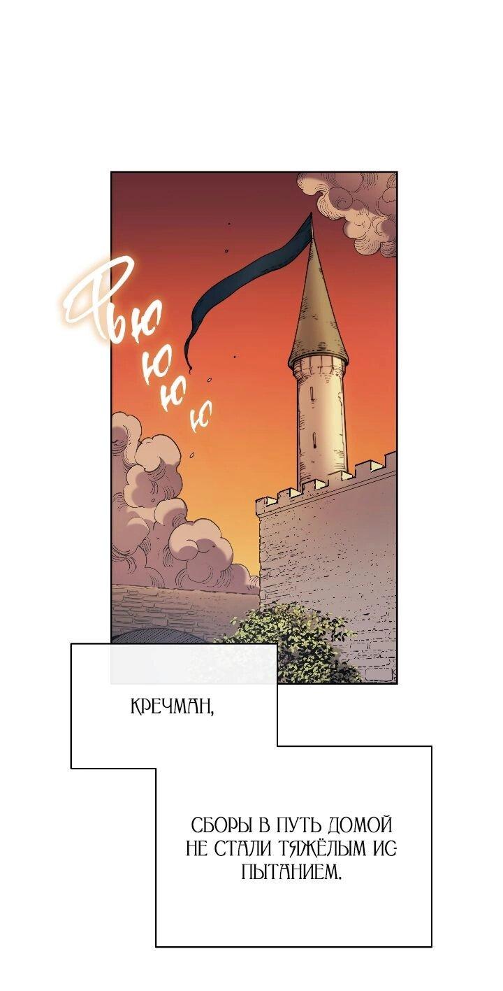 Манга Демон - Глава 124 Страница 1