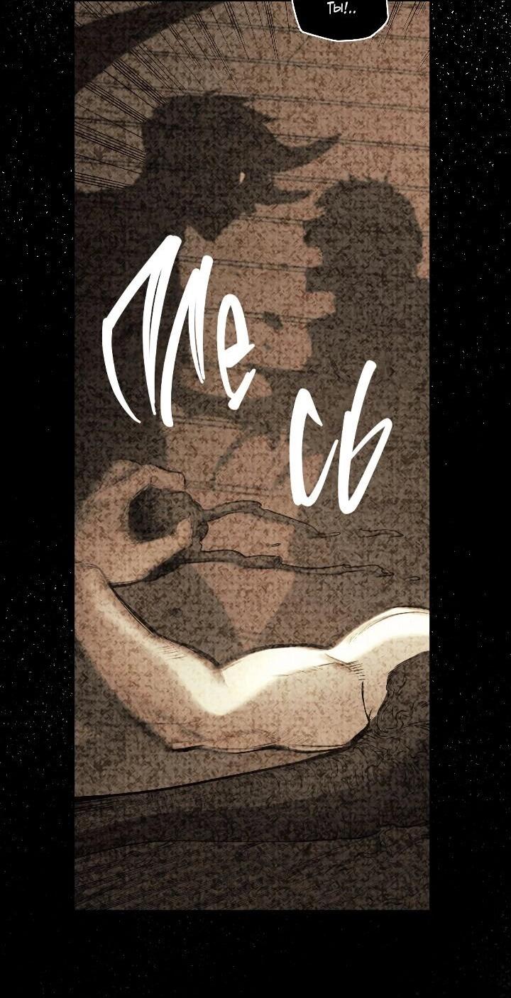 Манга Демон - Глава 124 Страница 46