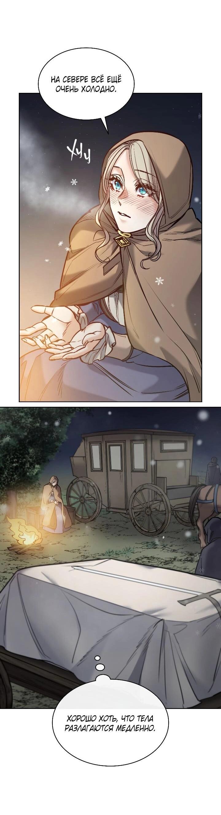 Манга Демон - Глава 124 Страница 19