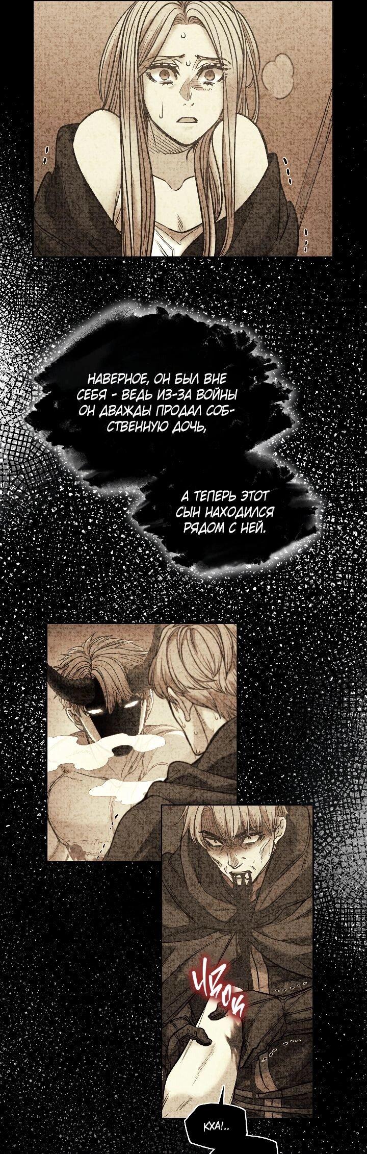 Манга Демон - Глава 124 Страница 45