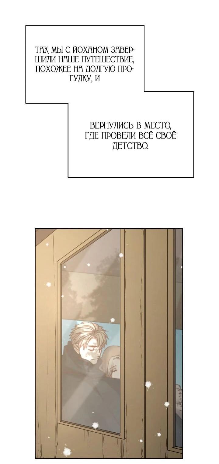 Манга Демон - Глава 124 Страница 53