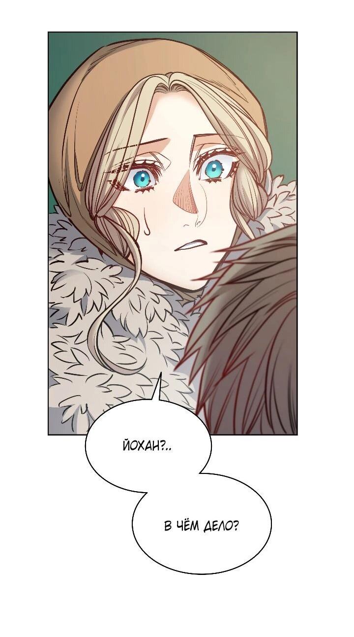 Манга Демон - Глава 124 Страница 55