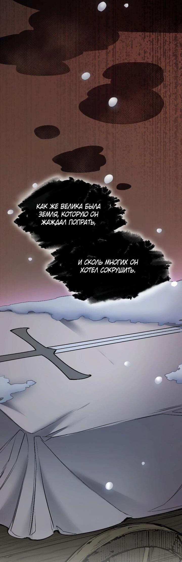 Манга Демон - Глава 124 Страница 48