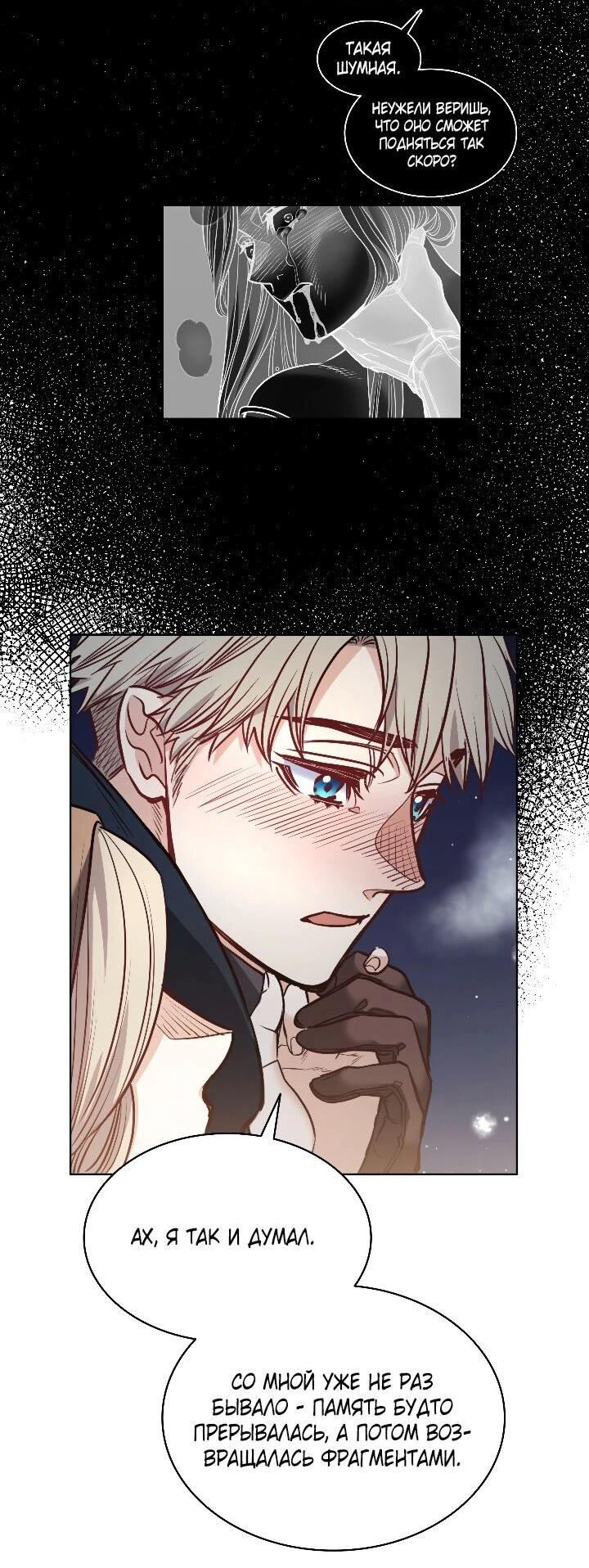 Манга Демон - Глава 124 Страница 27