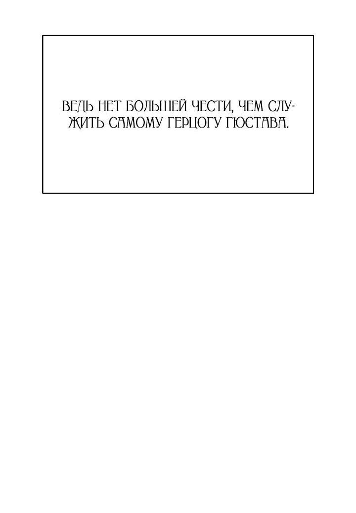 Манга Демон - Глава 124 Страница 13