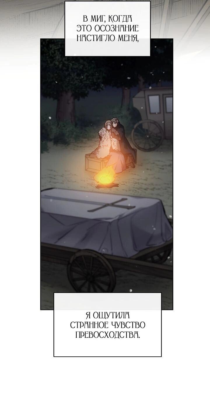 Манга Демон - Глава 124 Страница 49