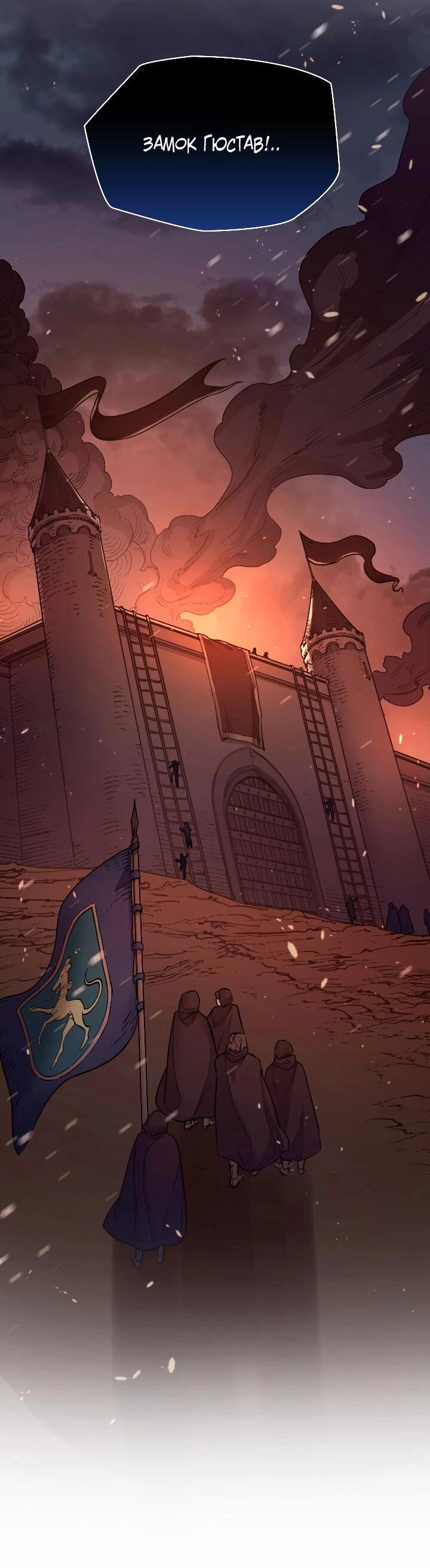 Манга Демон - Глава 124 Страница 59