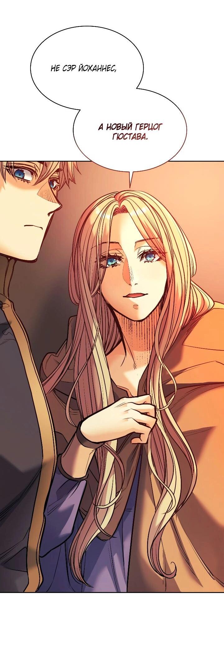 Манга Демон - Глава 124 Страница 9