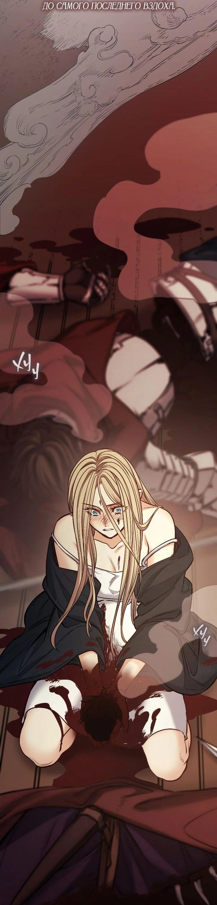 Манга Демон - Глава 123 Страница 12