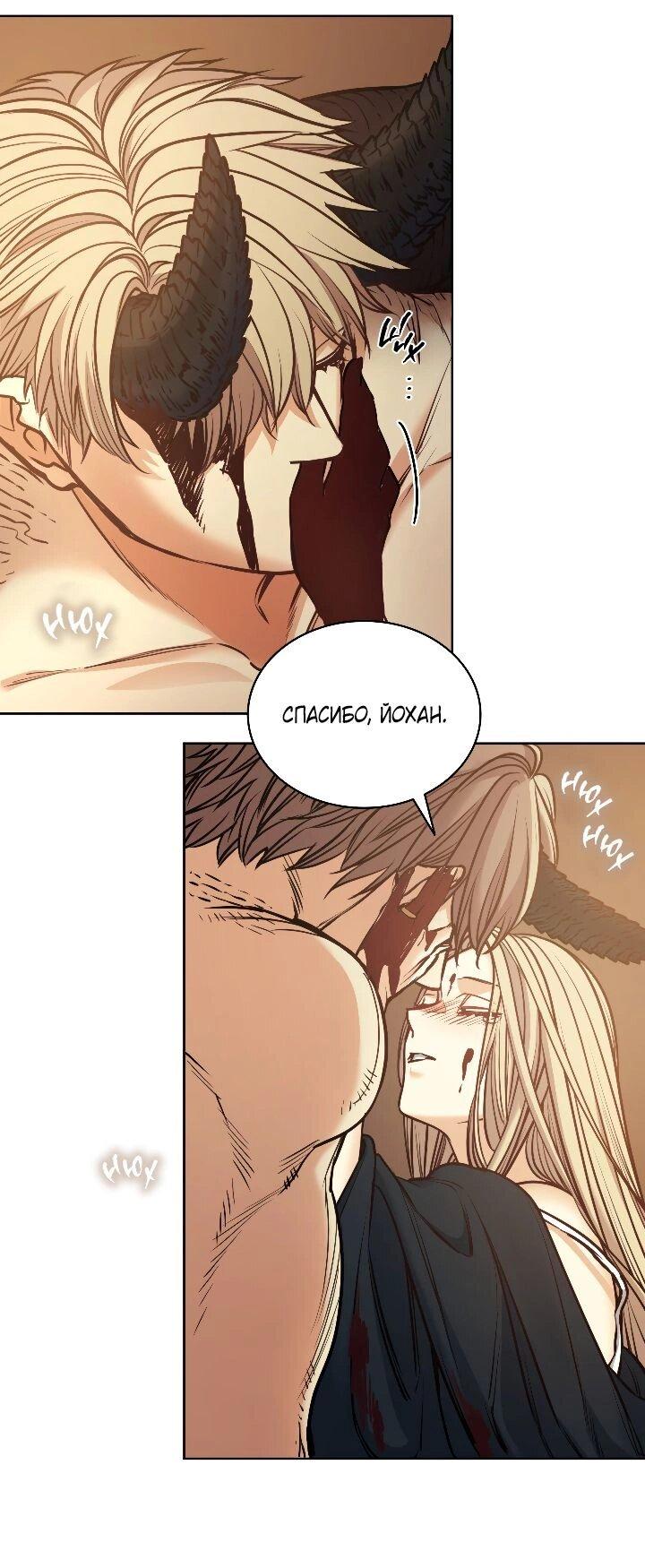 Манга Демон - Глава 123 Страница 14