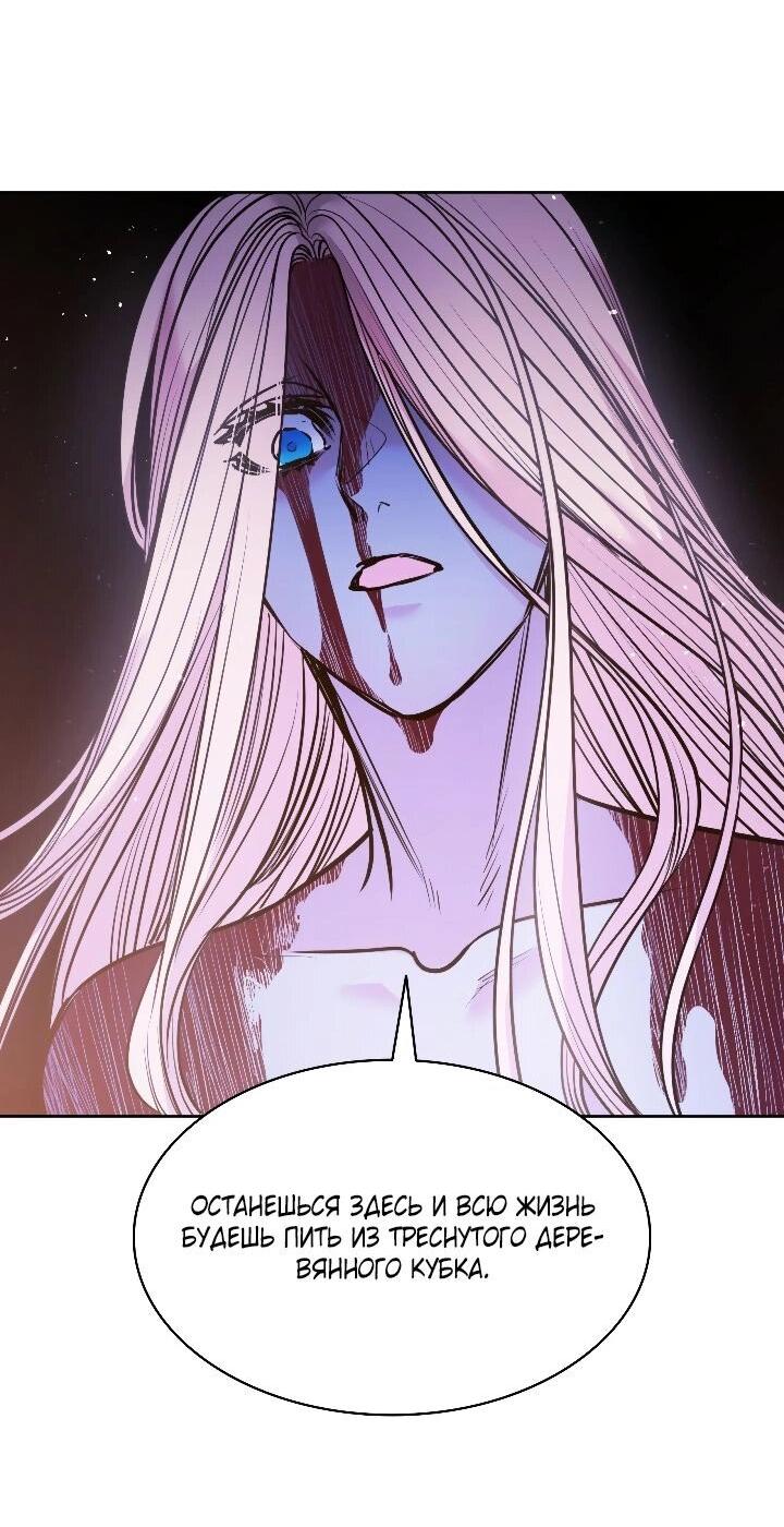 Манга Демон - Глава 123 Страница 41