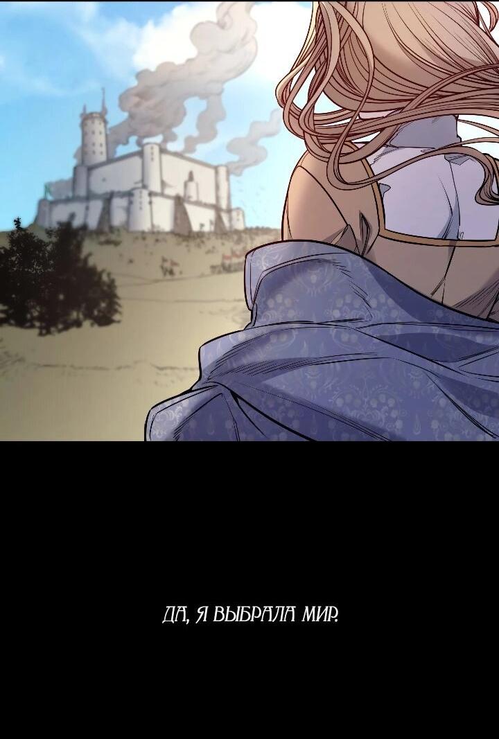 Манга Демон - Глава 123 Страница 8