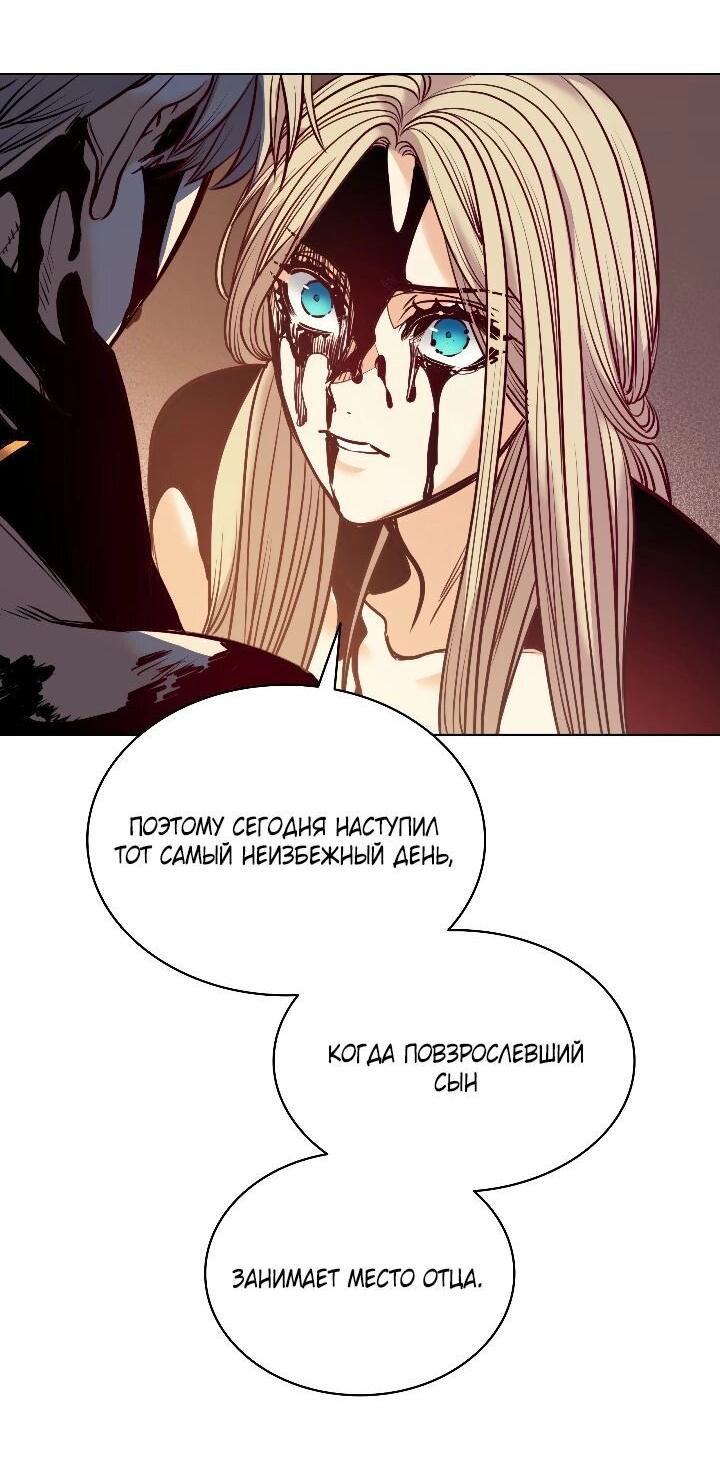 Манга Демон - Глава 123 Страница 30