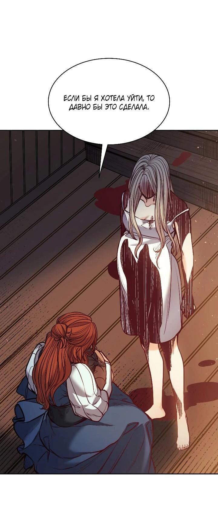 Манга Демон - Глава 123 Страница 46