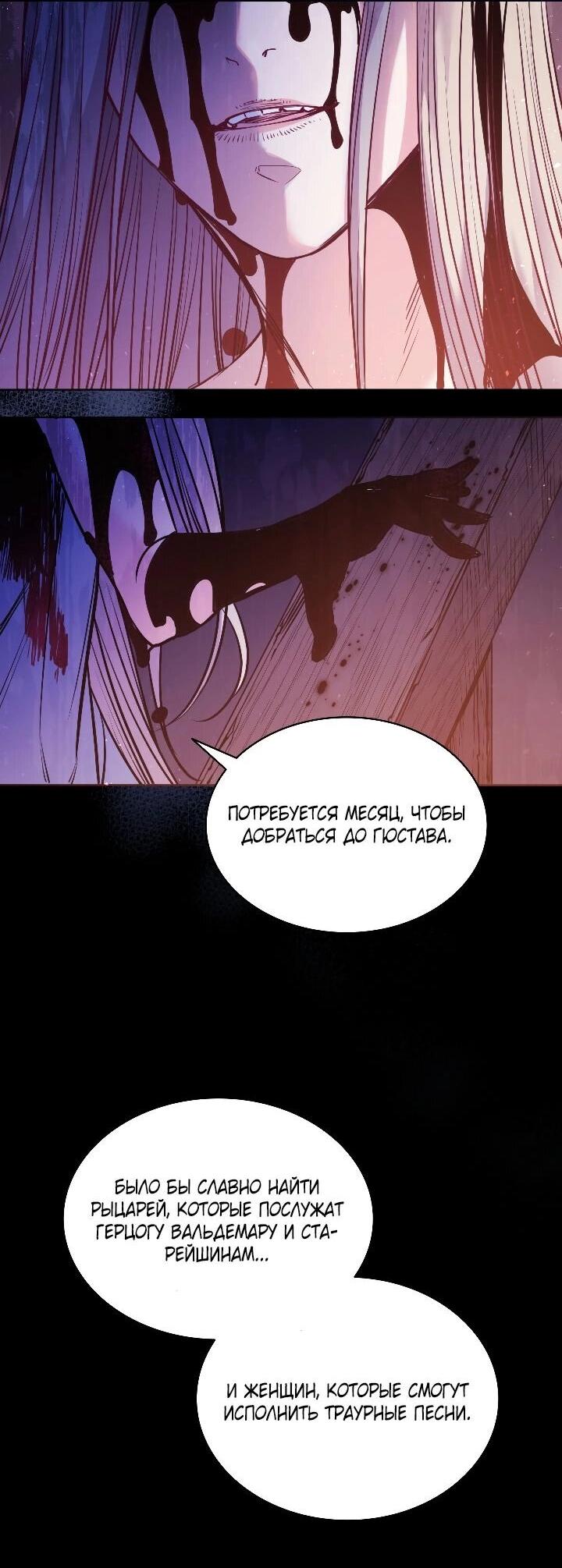 Манга Демон - Глава 123 Страница 36