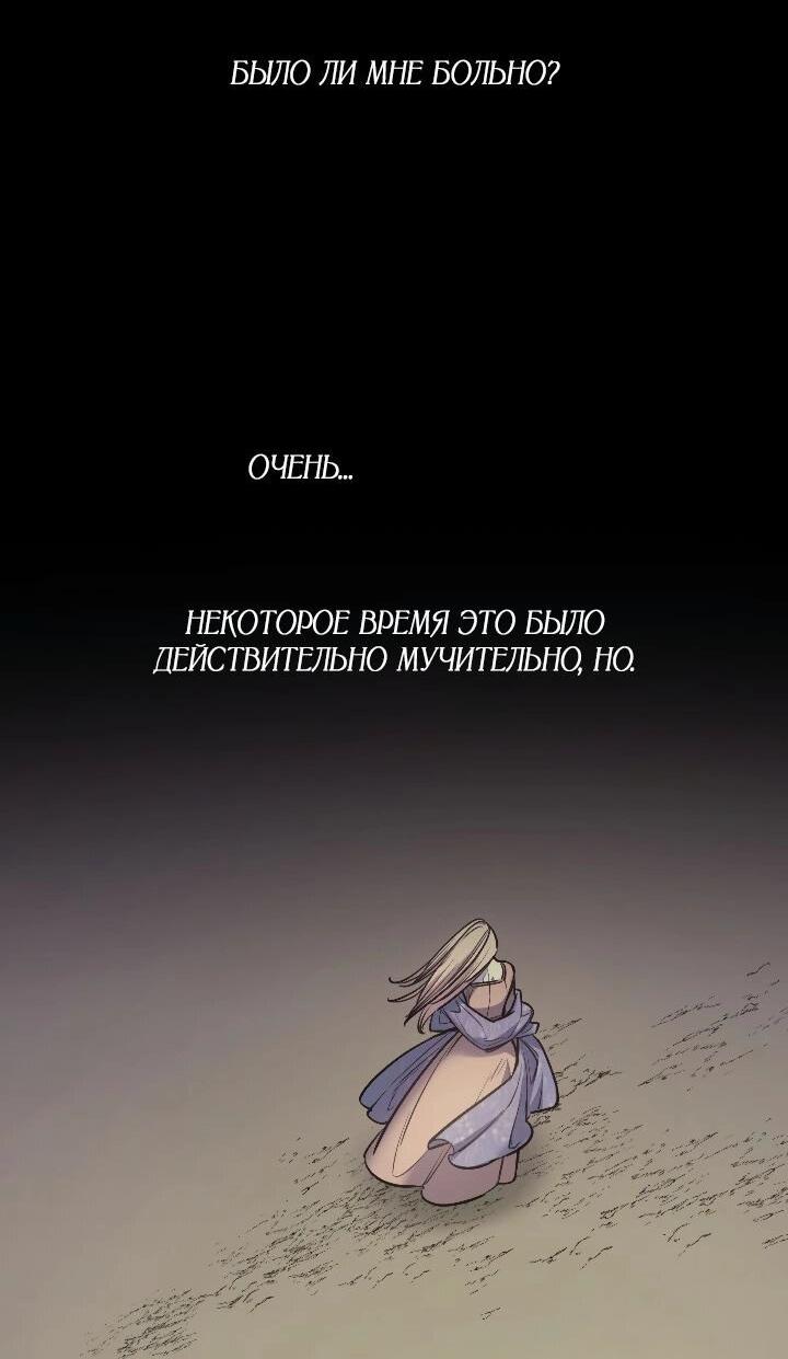 Манга Демон - Глава 123 Страница 10