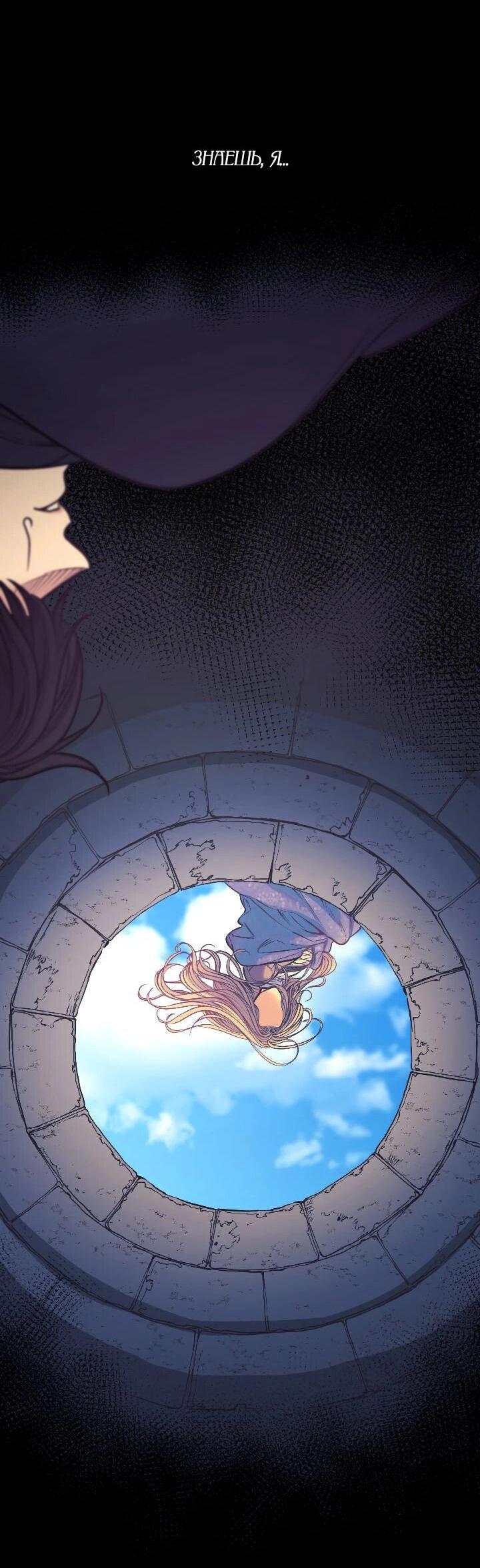 Манга Демон - Глава 123 Страница 5